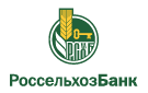 Банк Россельхозбанк в Березовом
